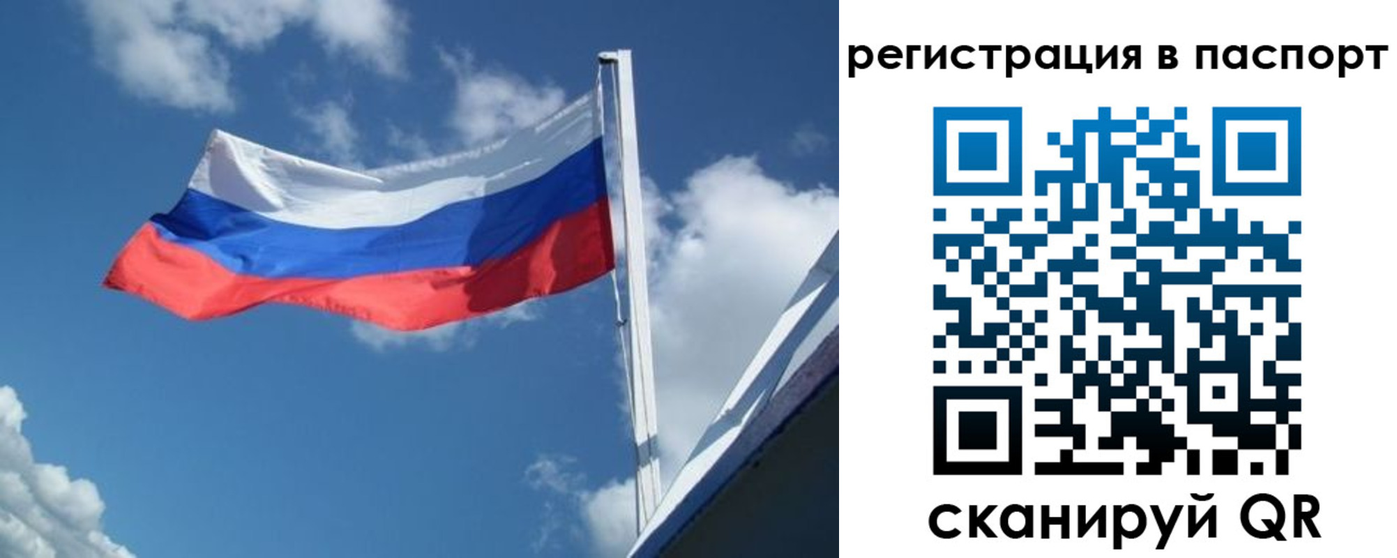 временная регистрация гарантия в Яхроме