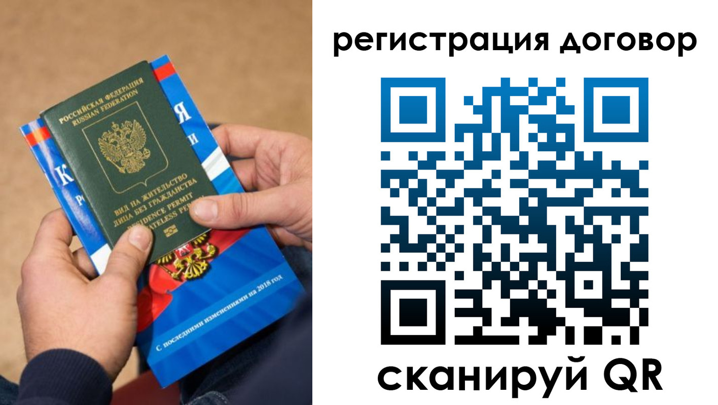 прописка иностранных граждан в Яхроме