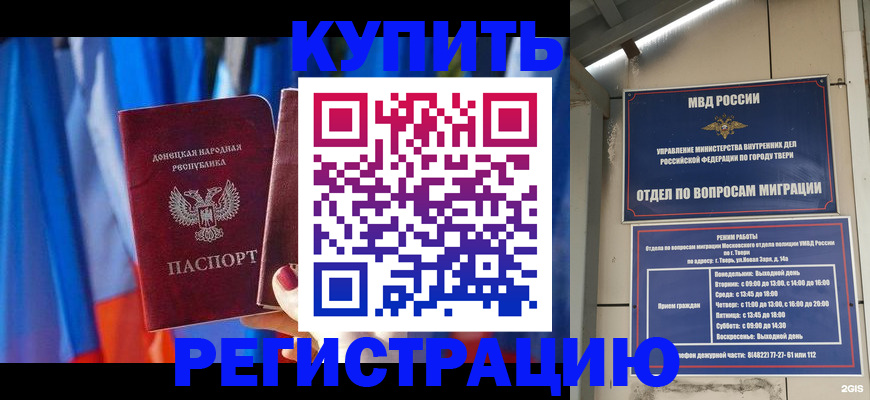 регистрация для дет. сада в Яхроме